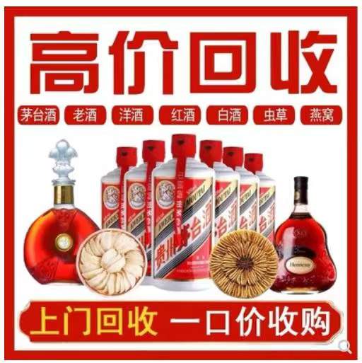 五台回收茅台酒
